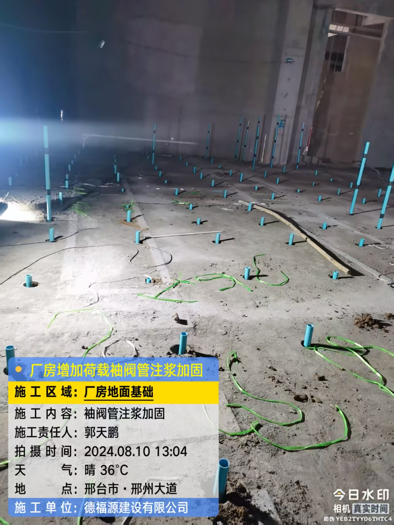 焉耆袖阀管注浆施工