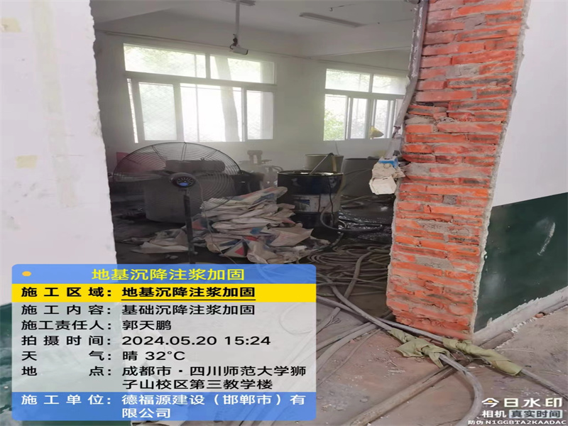 焉耆高压旋喷注浆在地基下沉注浆加固中的应用