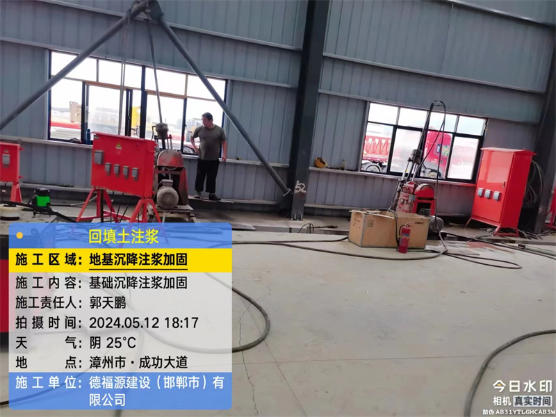 焉耆地基下沉注浆加固后的房屋稳固性评价